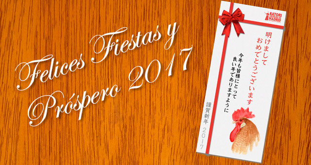 Felices Fiestas y Próspero 2017