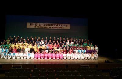 Xº Festival Internacional de Artes Marciales Chino-Japonesas