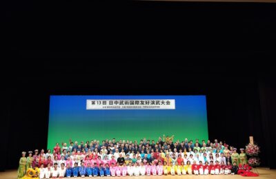 XIIIº Festival Internacional de Artes Marciales Chino-Japonesas