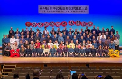 XIVº Festival Internacional de Artes Marciales Chino-Japonesas